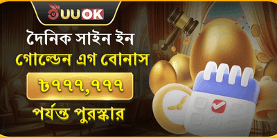 রাজকীয় ওয়েলকাম বোনাস promotion