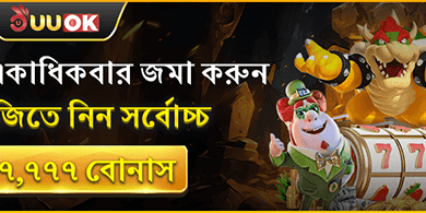 স্লট মেশিনে ফ্রি স্পিন promotion