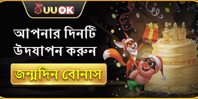 VIP সাপ্তাহিক ক্যাশব্যাক promotion