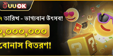 বন্ধু রেফারেল পুরস্কার promotion